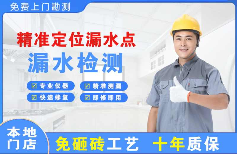 孝昌精准测漏点